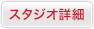 一覧