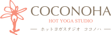 ホットヨガ＆ピラティス スタジオ COCONOHA（ココノハ） 広島県 福山市（東深津、西新涯）岡山市