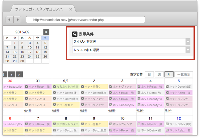 「スタジオ」「レッスン」を選択する