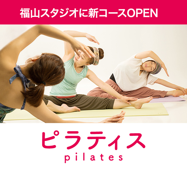 ピラティス